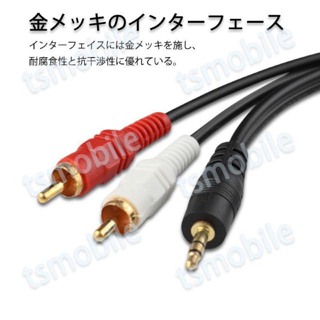 3.5mmオス RCAオス 3メートル 変換ケーブル  RCA赤/白端子⇔3.5mm AUX 端子 変換アダプタ 3m AV < PC本体/周辺機器  3.5mmオス RCAオス 3メートル 変換ケーブル  RCA赤/白端子⇔3.5mm AUX 端子 変換アダプタ 3m AV < PC本体/周辺機器の