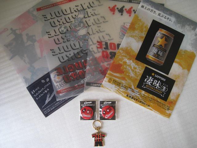 ☆ コンサドーレ札幌グッズ ☆ 缶バッチ他 ☆ キーホルダー  ☆ クリアファイル < レジャー/スポーツ  ☆ コンサドーレ札幌グッズ ☆ 缶バッチ他 ☆ キーホルダー  ☆ クリアファイル < レジャー/スポーツの