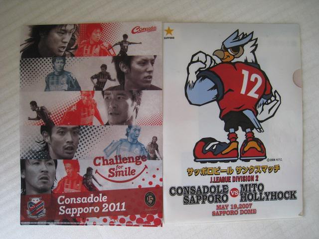 ☆ コンサドーレ札幌グッズ ☆ 缶バッチ他 ☆ キーホルダー  ☆ クリアファイル < レジャー/スポーツ  ☆ コンサドーレ札幌グッズ ☆ 缶バッチ他 ☆ キーホルダー  ☆ クリアファイル < レジャー/スポーツの