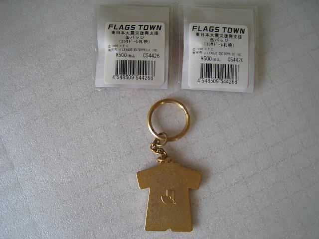 ☆ コンサドーレ札幌グッズ ☆ 缶バッチ他 ☆ キーホルダー  ☆ クリアファイル < レジャー/スポーツ  ☆ コンサドーレ札幌グッズ ☆ 缶バッチ他 ☆ キーホルダー  ☆ クリアファイル < レジャー/スポーツの