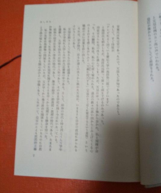 嵐に耐えて 昭和史と天皇 < 本/雑誌  嵐に耐えて 昭和史と天皇 < 本/雑誌の