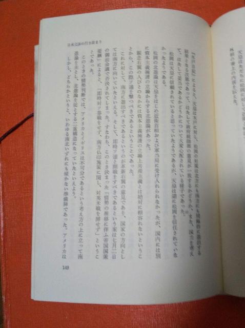 嵐に耐えて 昭和史と天皇 < 本/雑誌  嵐に耐えて 昭和史と天皇 < 本/雑誌の