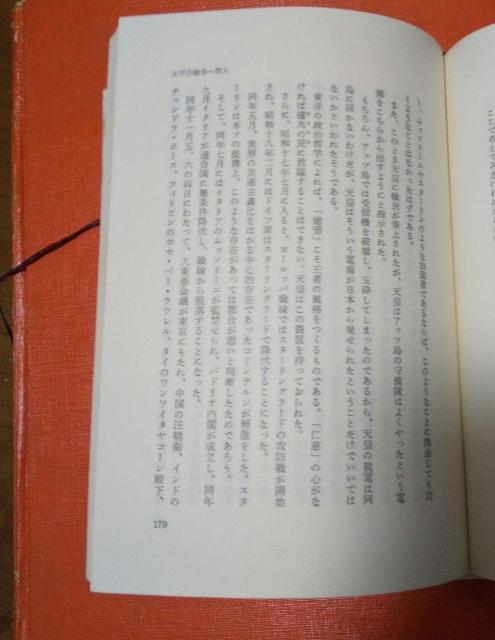 嵐に耐えて 昭和史と天皇 < 本/雑誌  嵐に耐えて 昭和史と天皇 < 本/雑誌の