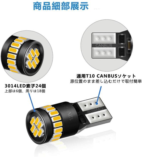 T10 LED アンバー 2個入り サイドウインカー LEDランプ < 自動車/バイク T10 LED アンバー 2個入り サイドウインカー LEDランプ < 自動車/バイク
