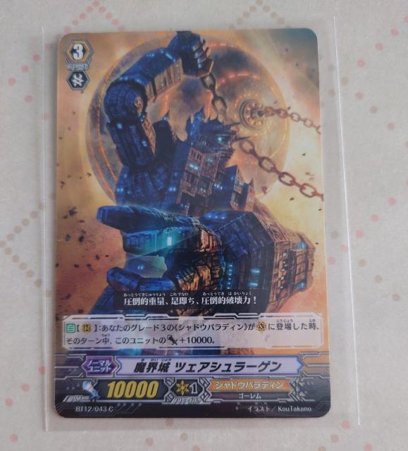 J[ht@CgII@K[h E cFAV[Q m[}BT12/043 C 849 