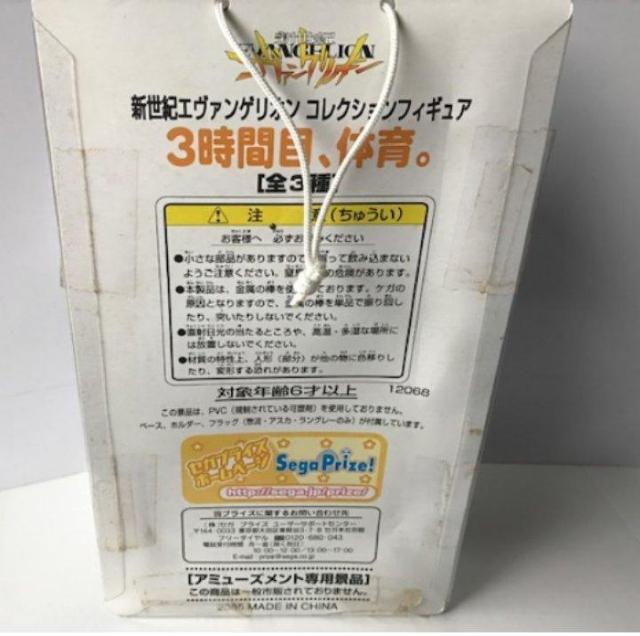 新世紀エヴァンゲリオンコレクションフィギュア3時間目体育惣流アスカラングレーセガ新品 < アニメ/コミック/キャラクター  新世紀エヴァンゲリオンコレクションフィギュア3時間目体育惣流アスカラングレーセガ新品 < アニメ/コミック/キャラクターの