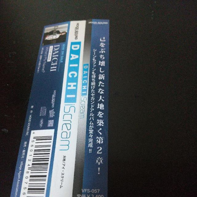 DAICHIwi Screamxpukkey CherryBrown Tiggr  CD/DVD/rfI 