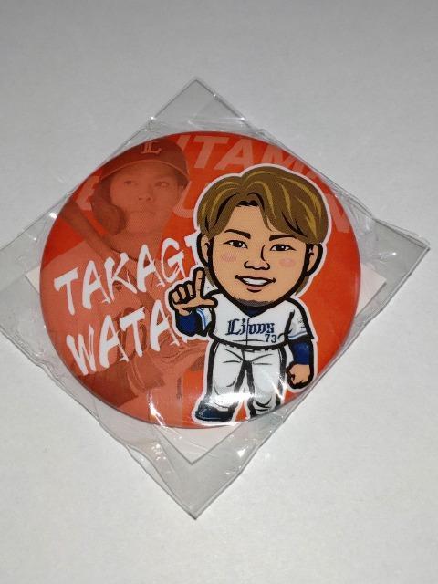 埼玉西武ライオンズ2024 73 高木渉選手 ガチャ販売 缶バッチ < レジャー/スポーツ  埼玉西武ライオンズ2024 73 高木渉選手 ガチャ販売 缶バッチ  < レジャー/スポーツの