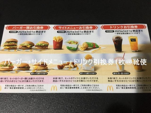 �y�����z�}�N�h�i���h ����D�Ҍ� �o�[�K�[���T�C�h���j���[���h�����N������ 1�V�[�g����������/�|�C���g/�~�j���^�[�� 