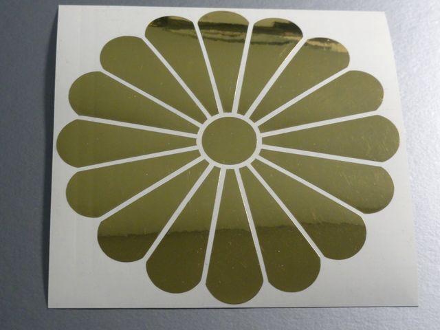 家紋:十六菊紋ステッカー(大)ミラーゴールド/日本靖国家紋 < 自動車/バイク 家紋:十六菊紋ステッカー(大)ミラーゴールド/日本靖国家紋 < 自動車/バイク