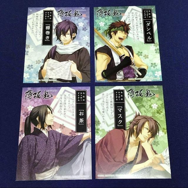 薄桜鬼☆カズキヨネ☆イラストカード《土方》《沖田》《斎藤》《永倉》4枚 < アニメ/コミック/キャラクター  薄桜鬼☆カズキヨネ☆イラストカード《土方》《沖田》《斎藤》《永倉》4枚  < アニメ/コミック/キャラクターの