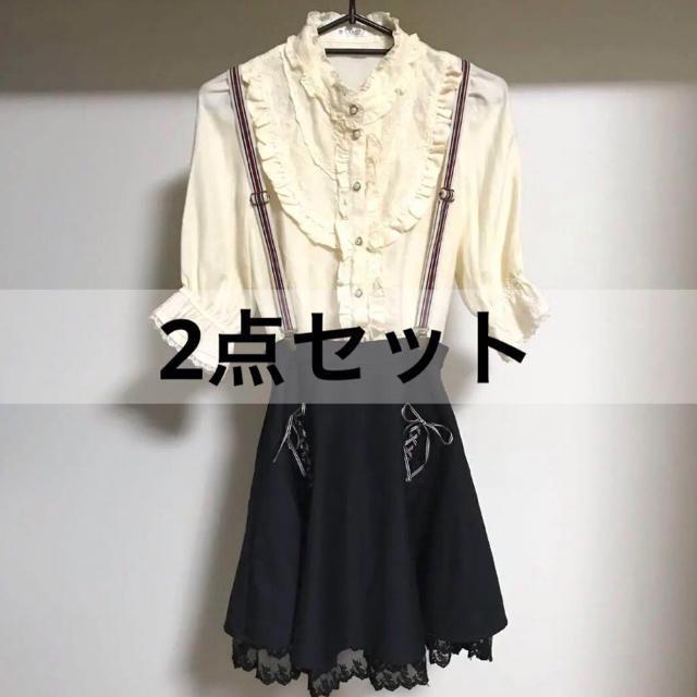 【送料込】axes femme poetique 2点 セット 地雷系 量産型 < ブランド  【送料込】axes femme poetique 2点 セット 地雷系 量産型  < ブランドの