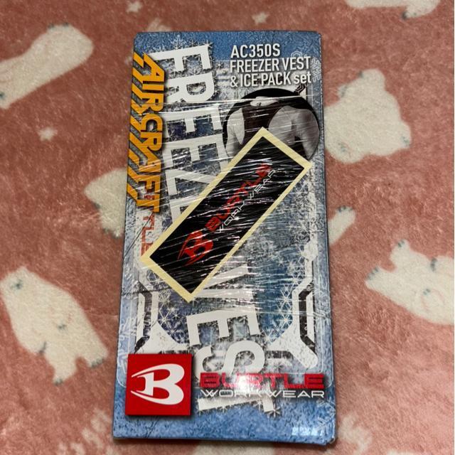 バートル フリーザーベスト&アイスパックセット AC350S 新品・未開封 送料込 < 男性ファッション  バートル フリーザーベスト&アイスパックセット AC350S 新品・未開封 送料込  < 男性ファッションの