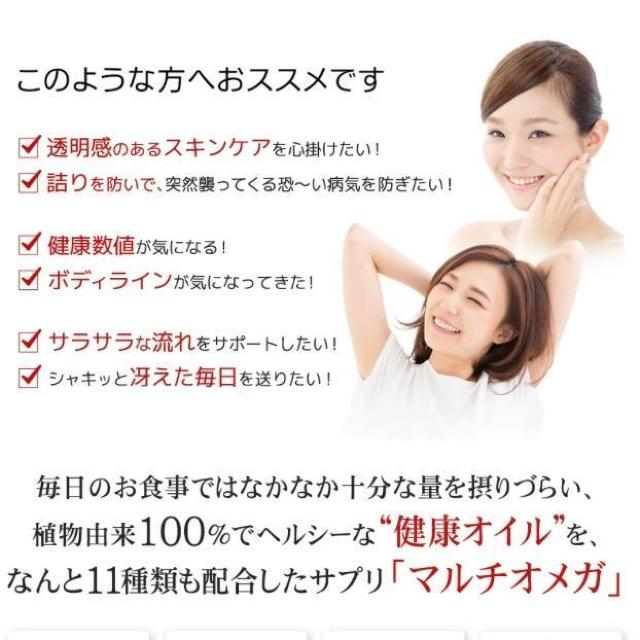 マルチオメガ 亜麻仁 えごま油 サプリメント約3ヵ月分 < グルメ/ドリンク  マルチオメガ 亜麻仁 えごま油 サプリメント約3ヵ月分 < グルメ/ドリンクの