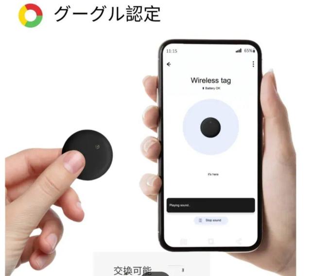 盗難対策 見守り GPS tag タグキーホルダー★アンドロイド専用タグ 車、バイク、お子様、ペットなど < 自動車/バイク 盗難対策 見守り GPS tag タグキーホルダー★アンドロイド専用タグ 車、バイク、お子様、ペットなど < 自動車/バイク