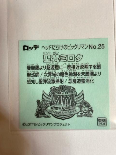 �w�b�h���炯�̃r�b�N���}����NO.25 �����~���N