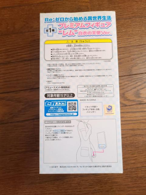 Re:ゼロから始める異世界生活 プレミアムフィギュア レム 白衣の天使Ver. < アニメ/コミック/キャラクター Re:ゼロから始める異世界生活 プレミアムフィギュア レム 白衣の天使Ver. < アニメ/コミック/キャラクターの