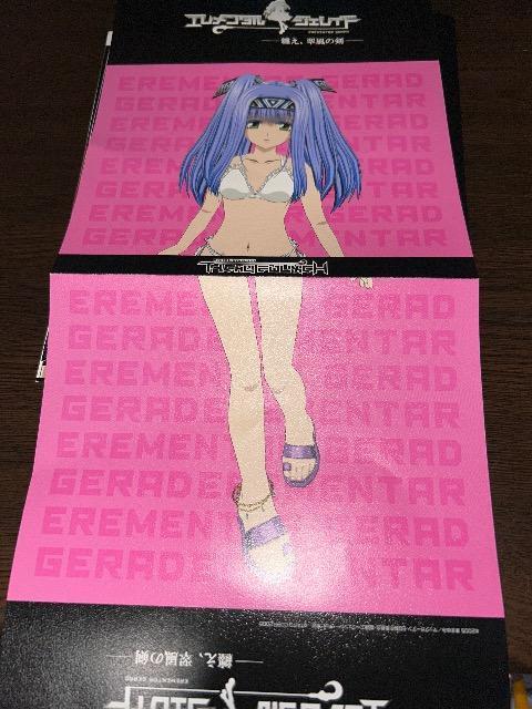 エレメンタルジェレイド     ブックカバー < アニメ/コミック/キャラクター  エレメンタルジェレイド     ブックカバー < アニメ/コミック/キャラクターの