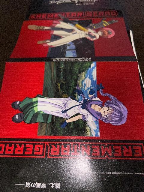 エレメンタルジェレイド     ブックカバー < アニメ/コミック/キャラクター  エレメンタルジェレイド     ブックカバー < アニメ/コミック/キャラクターの