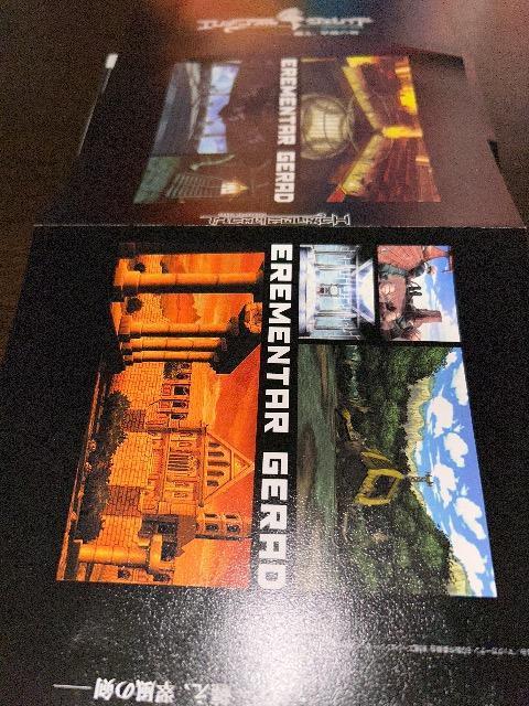 エレメンタルジェレイド     ブックカバー < アニメ/コミック/キャラクター  エレメンタルジェレイド     ブックカバー < アニメ/コミック/キャラクターの