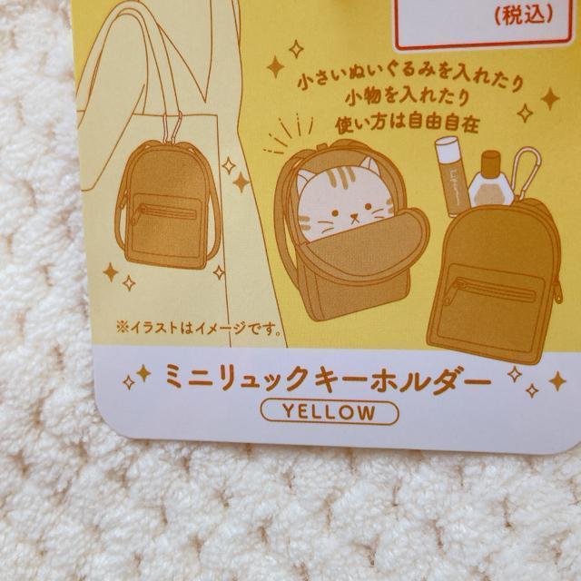 新品 ミニ リュック カラビナ付 キーホルダー 黄色 オタ活 ぬい活 ミニチュア N2m < 女性ファッション 新品 ミニ リュック カラビナ付 キーホルダー 黄色 オタ活 ぬい活 ミニチュア N2m < 女性ファッションの