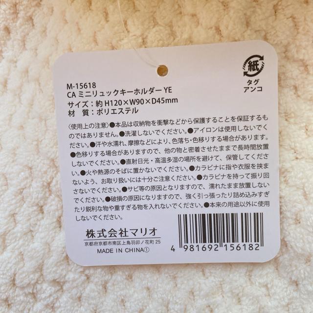 新品 ミニ リュック カラビナ付 キーホルダー 黄色 オタ活 ぬい活 ミニチュア N2m < 女性ファッション 新品 ミニ リュック カラビナ付 キーホルダー 黄色 オタ活 ぬい活 ミニチュア N2m < 女性ファッションの