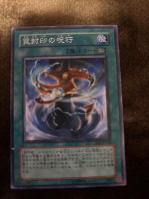 遊戯王【魔・罠封印の呪符】 < トレーディングカード  遊戯王【魔・罠封印の呪符】  < トレーディングカードの
