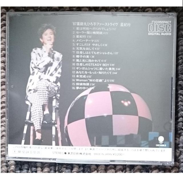 KF 薬師丸ひろ子 ファーストライヴ 〜 星紀行 < タレントグッズ KF 薬師丸ひろ子 ファーストライヴ 〜 星紀行 < タレントグッズの