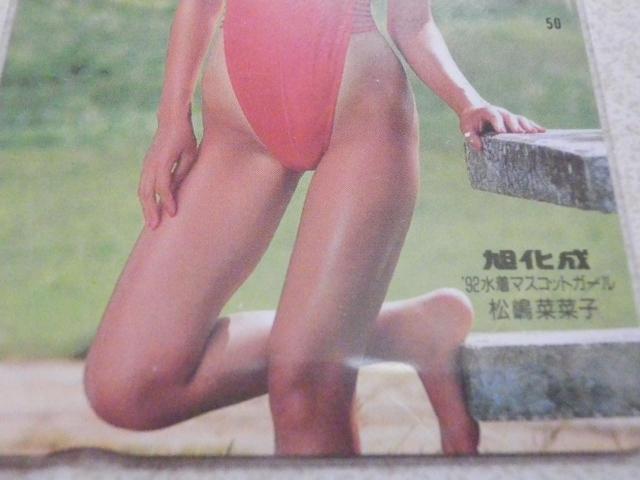 A ؍؎qeJ Ԃ '92  ^gObY 