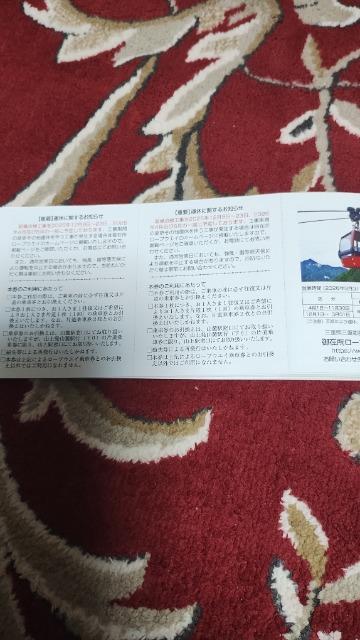 ◆御在所ロープウェイ/往復乗車券引換券/2枚/御在所岳山上観光リフト/片道乗車券/4枚/ < チケット/金券 ◆御在所ロープウェイ/往復乗車券引換券/2枚/御在所岳山上観光リフト/片道乗車券/4枚/ < チケット/金券の