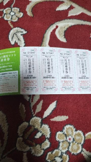 ◆御在所ロープウェイ/往復乗車券引換券/2枚/御在所岳山上観光リフト/片道乗車券/4枚/ < チケット/金券 ◆御在所ロープウェイ/往復乗車券引換券/2枚/御在所岳山上観光リフト/片道乗車券/4枚/ < チケット/金券の