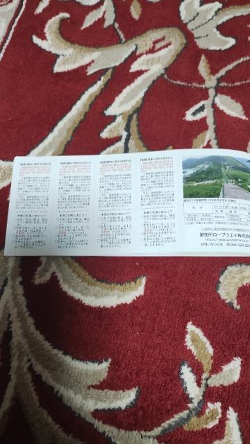 ◆御在所ロープウェイ/往復乗車券引換券/2枚/御在所岳山上観光リフト/片道乗車券/4枚/ < チケット/金券 ◆御在所ロープウェイ/往復乗車券引換券/2枚/御在所岳山上観光リフト/片道乗車券/4枚/ < チケット/金券の