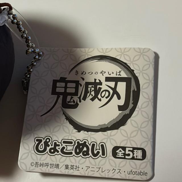 鬼滅の刃☆竈門禰豆子ぴょこぬいマスコット < おもちゃ 鬼滅の刃☆竈門禰豆子ぴょこぬいマスコット < おもちゃの