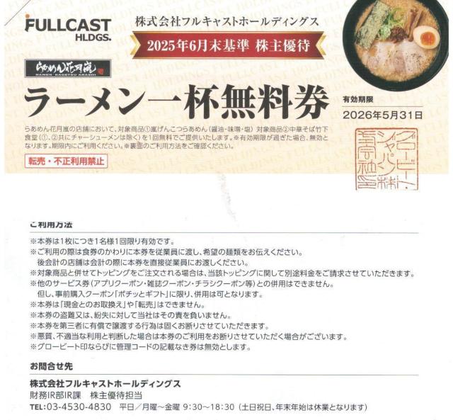 3�����t���L���X�g ����D�Ҍ��@��[�߂�Ԍ����@���؂��Β|���H���@�����ύX��  �� �`�P�b�g/������ 