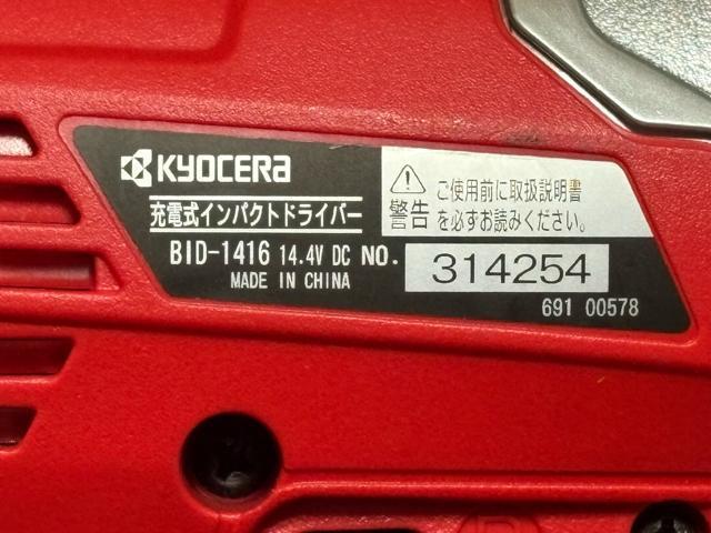 京セラ 充電式インパクトドライバ BID-1416 未使用新品4042-05-1 < ペット/手芸/園芸 京セラ 充電式インパクトドライバ BID-1416 未使用新品4042-05-1 < ペット/手芸/園芸の