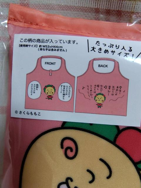 コジ01 コジコジ COJI-COJI ショッピング エコバッグ フキダシピンク < アニメ/コミック/キャラクター コジ01 コジコジ COJI-COJI ショッピング エコバッグ フキダシピンク < アニメ/コミック/キャラクターの