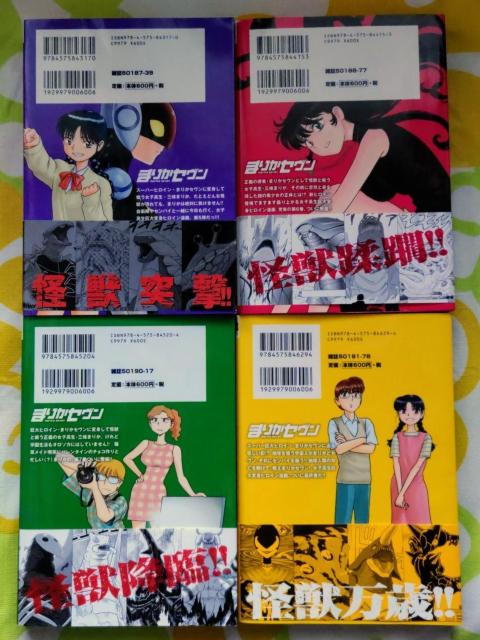 �y���őѕt�z[�ɓ��L��] �܂肩�Z���� 05-08���yB6���N�R�~�b�N�X4��set�z �� �A�j��/�R�~�b�N/�L�����N�^�[�� 