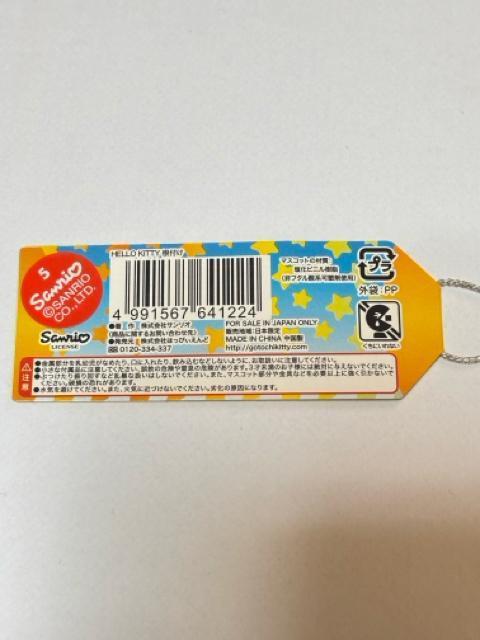 ハローキティ★2008★北九州限定★門司港★トリプルバナナver.★根付け < 家電/AV ハローキティ★2008★北九州限定★門司港★トリプルバナナver.★根付け < 家電/AVの