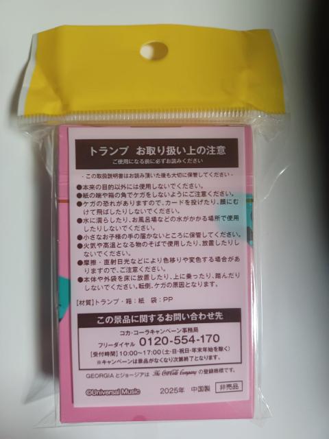 �W���[�W�A�]Ado�I���W�i���g�����v �� �z�r�[�� 