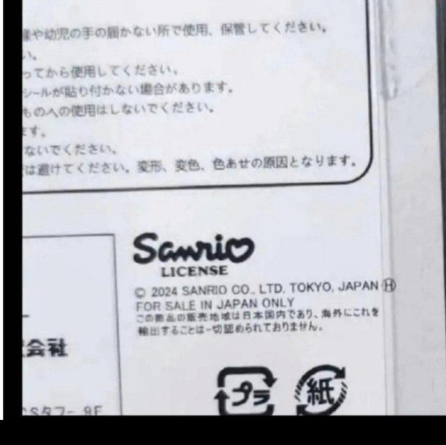 ◎新品◎ポムポムプリン◎サンリオ◎ボンボンドロップシール◎絶版◎日本語◎輸入品 < インテリア/ライフ ◎新品◎ポムポムプリン◎サンリオ◎ボンボンドロップシール◎絶版◎日本語◎輸入品 < インテリア/ライフの