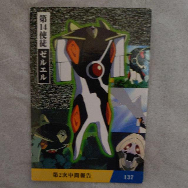 エヴァンゲリオンカード < トレーディングカード エヴァンゲリオンカード < トレーディングカードの