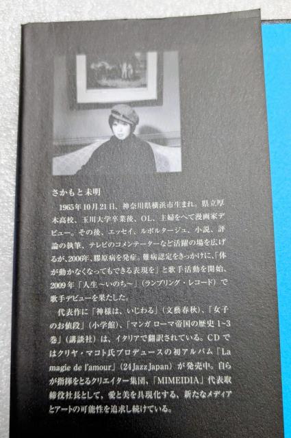 さかもと未明 写真集 「SHOW CASE」★初版本★ < タレントグッズ さかもと未明 写真集 「SHOW CASE」★初版本★ < タレントグッズの