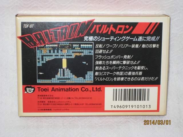 新品 レアファミコン バルトロン < ゲーム本体/ソフト 新品 レアファミコン バルトロン < ゲーム本体/ソフトの