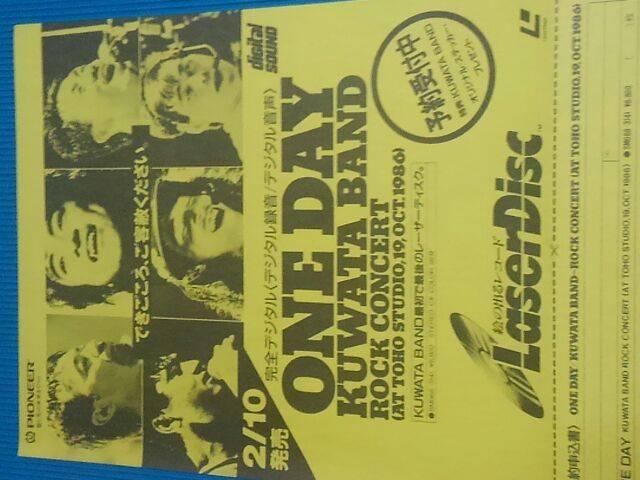 KUWATA BAND  フライヤー ONE DAY < タレントグッズ  KUWATA BAND  フライヤー ONE DAY  < タレントグッズの