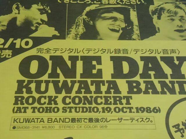 KUWATA BAND  フライヤー ONE DAY < タレントグッズ  KUWATA BAND  フライヤー ONE DAY < タレントグッズの