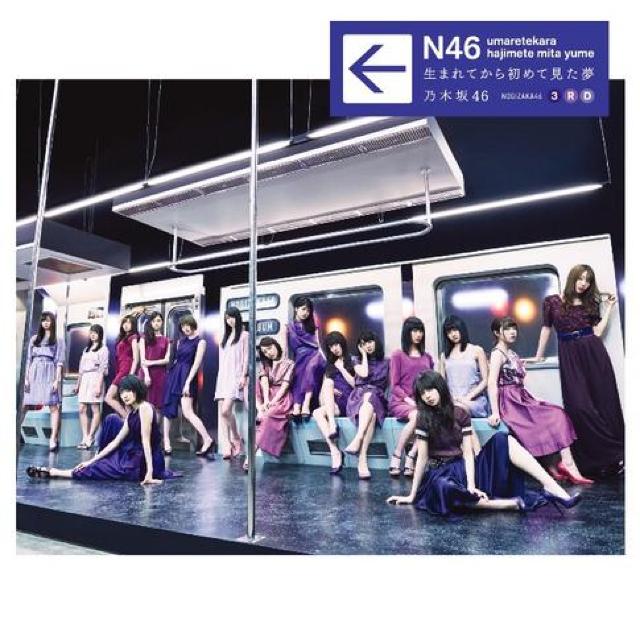 乃木坂46 生まれてから初めて見た夢 通常盤 新品未開封 即決 < タレントグッズ  乃木坂46 生まれてから初めて見た夢 通常盤 新品未開封 即決  < タレントグッズの