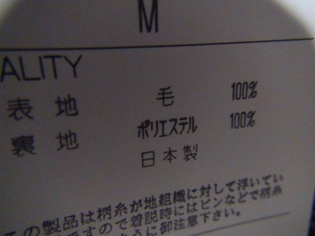 FRENDLYのブレザー新品タグ付き 日本製 毛100%!。 < 男性ファッション FRENDLYのブレザー新品タグ付き 日本製 毛100%!。 < 男性ファッションの