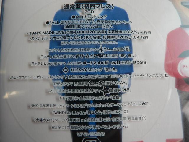 新品未開封/コブクロ『ALL SINGLES BEST 2』【2CD】他にも出品 < タレントグッズ  新品未開封/コブクロ『ALL SINGLES BEST 2』【2CD】他にも出品 < タレントグッズの