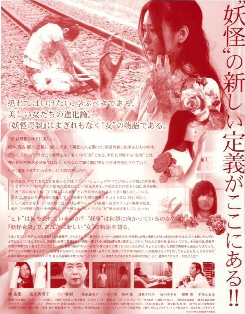 ☆妖怪奇談☆2007年度作品 < CD/DVD/ビデオ ☆妖怪奇談☆2007年度作品 < CD/DVD/ビデオの