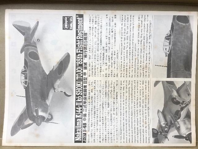 1/48 ハセガワ 日本陸軍 中島 キー44-U 二式単座戦闘機U型甲 鐘馗 “飛行第85戦隊” < ホビー  1/48 ハセガワ 日本陸軍 中島 キー44-U 二式単座戦闘機U型甲 鐘馗 “飛行第85戦隊” < ホビーの